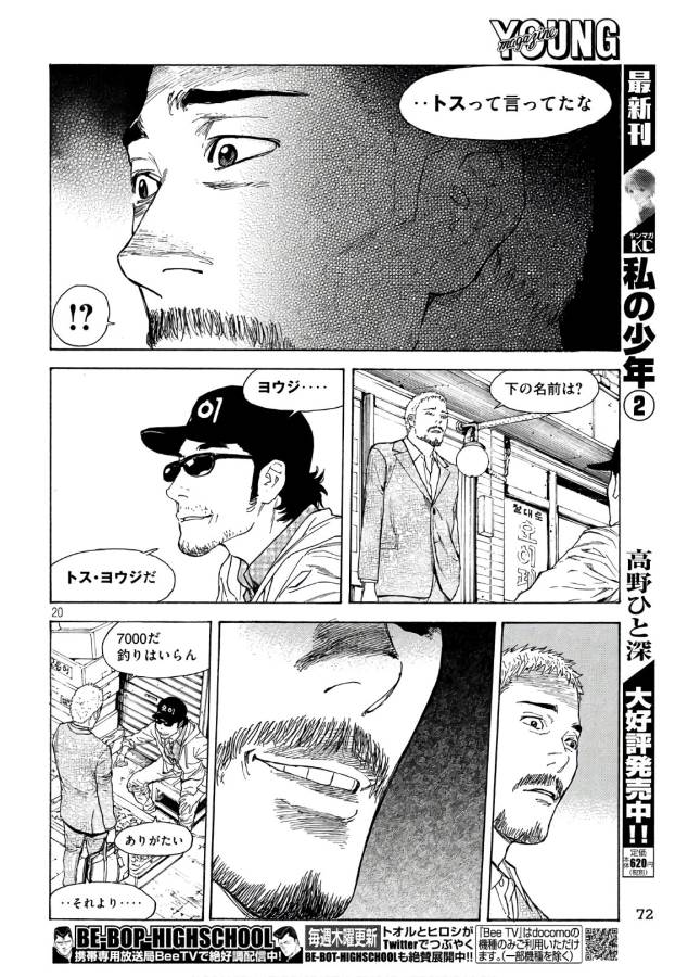 マイホームヒーロー - raw - 第48話 - https://jpee.aabb.to/JPEE/31212/zcrjcwrqgip.jpg