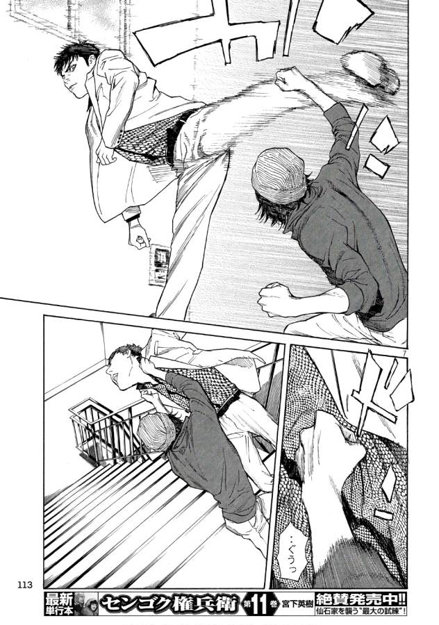 マイホームヒーロー - raw - 第40話 - https://jpee.aabb.to/JPEE/31217/03mtxpobdj2.jpg