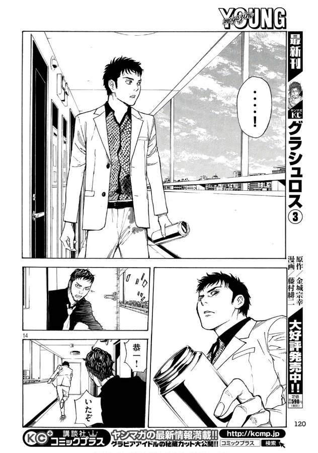 マイホームヒーロー - raw - 第40話 - https://jpee.aabb.to/JPEE/31217/13zuc2d33gx.jpg