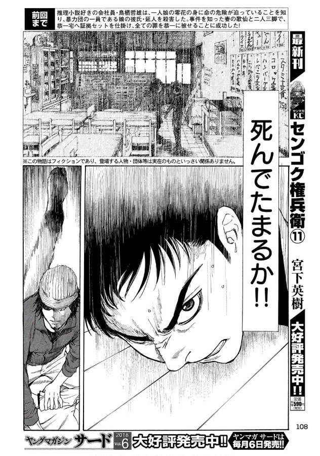 マイホームヒーロー - raw - 第40話 - https://jpee.aabb.to/JPEE/31217/3takyh5oez0.jpg