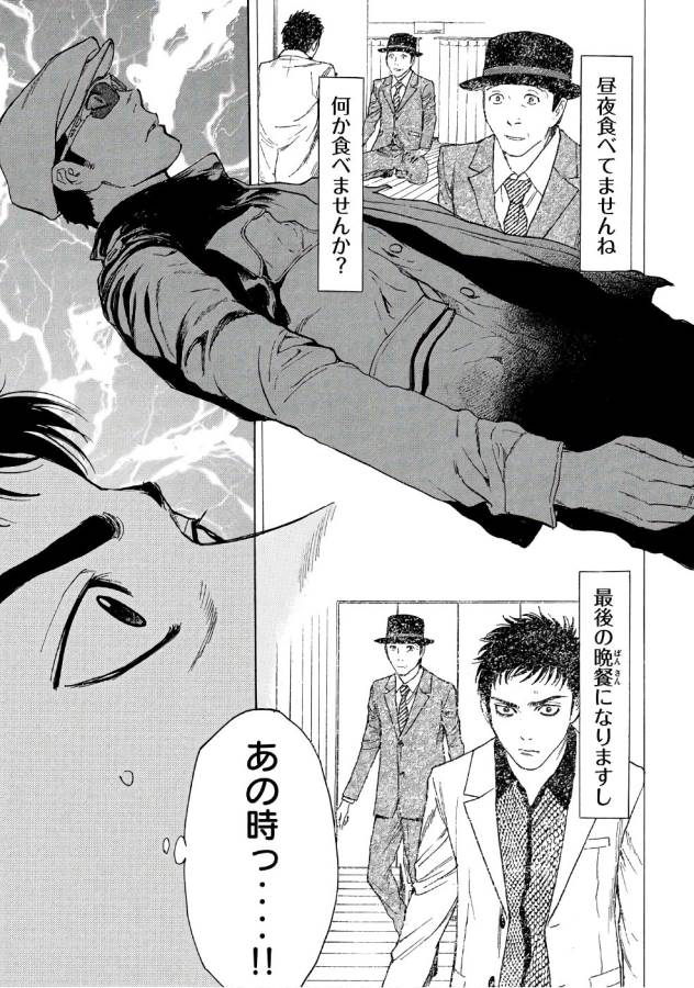 マイホームヒーロー - raw - 第40話 - https://jpee.aabb.to/JPEE/31217/5gnpczj53ze.jpg