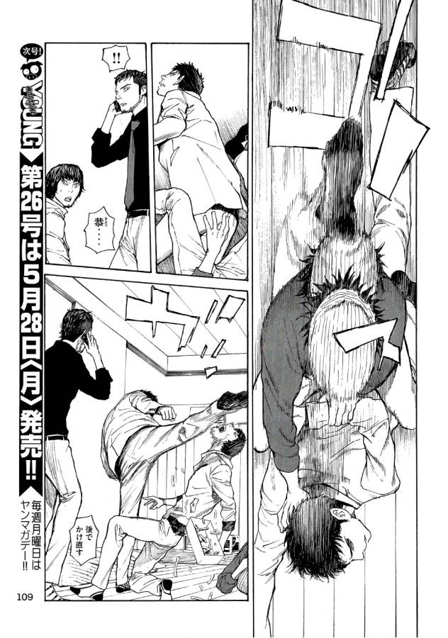 マイホームヒーロー - raw - 第40話 - https://jpee.aabb.to/JPEE/31217/iqj4lix3ptk.jpg