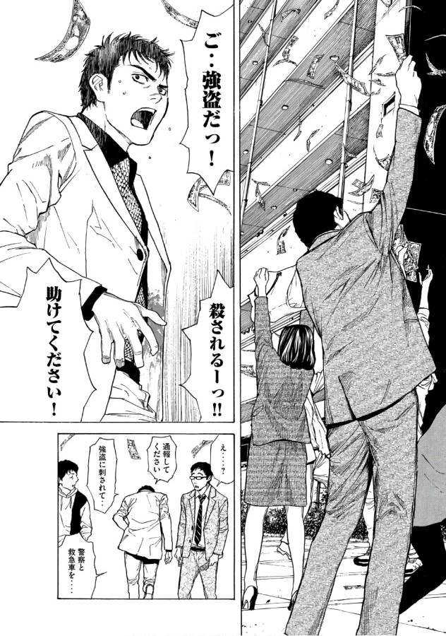 マイホームヒーロー - raw - 第40話 - https://jpee.aabb.to/JPEE/31217/k0hwxhx00uk.jpg