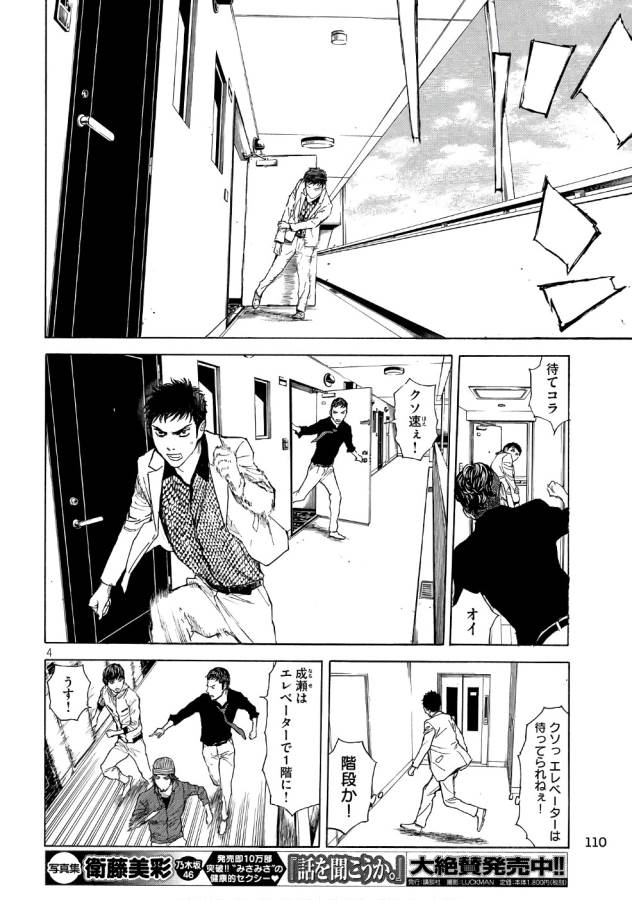 マイホームヒーロー - raw - 第40話 - https://jpee.aabb.to/JPEE/31217/mybbqtvjvvp.jpg