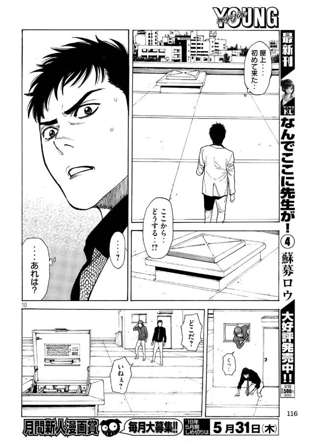 マイホームヒーロー - raw - 第40話 - https://jpee.aabb.to/JPEE/31217/ni2oousp1jf.jpg