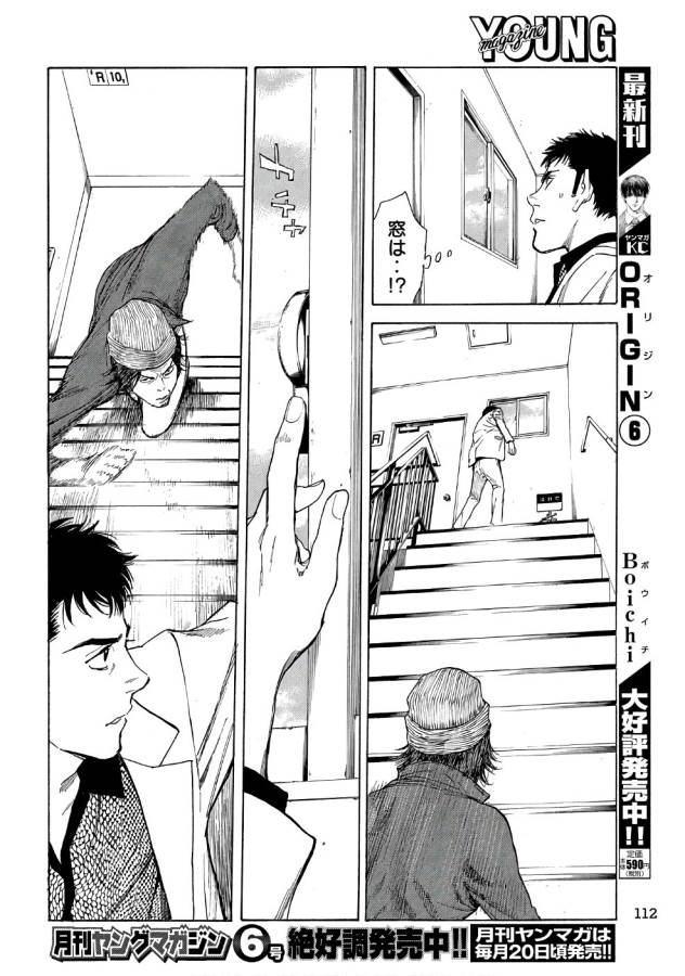 マイホームヒーロー - raw - 第40話 - https://jpee.aabb.to/JPEE/31217/nqpaf40jpq2.jpg