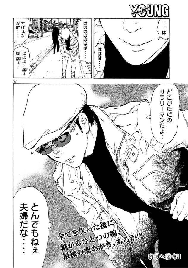 マイホームヒーロー - raw - 第40話 - https://jpee.aabb.to/JPEE/31217/viz32oih5vv.jpg