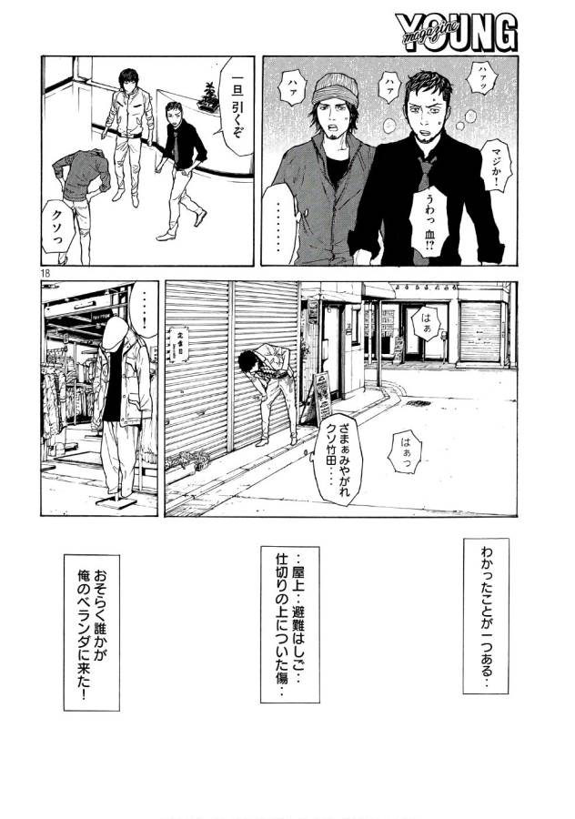 マイホームヒーロー - raw - 第40話 - https://jpee.aabb.to/JPEE/31217/wnwhmzat51o.jpg