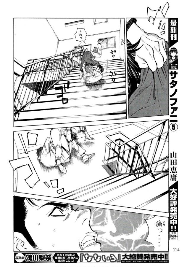 マイホームヒーロー - raw - 第40話 - https://jpee.aabb.to/JPEE/31217/wxxzbij4m5v.jpg