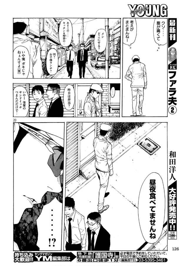 マイホームヒーロー - raw - 第40話 - https://jpee.aabb.to/JPEE/31217/xdoqnphv1ou.jpg