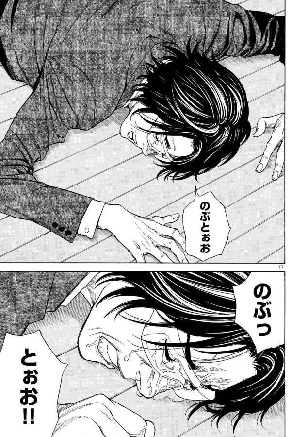 マイホームヒーロー - raw - 第42話 - https://jpee.aabb.to/JPEE/31218/0dbbw001rw4.jpg