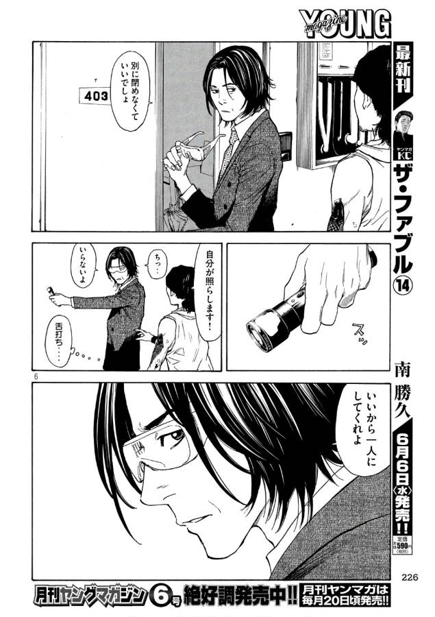 マイホームヒーロー - raw - 第42話 - https://jpee.aabb.to/JPEE/31218/3nxkupmkey3.jpg