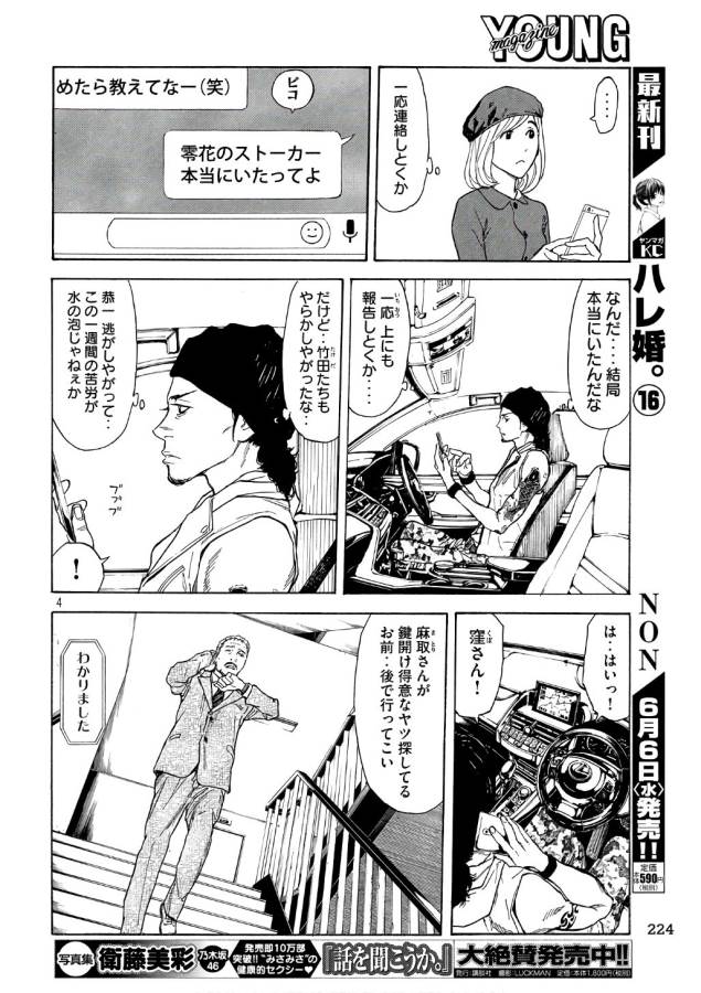 マイホームヒーロー - raw - 第42話 - https://jpee.aabb.to/JPEE/31218/5debzlkwbgb.jpg