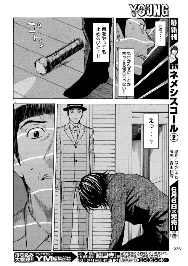 マイホームヒーロー - raw - 第42話 - https://jpee.aabb.to/JPEE/31218/cker1xrpktx.jpg