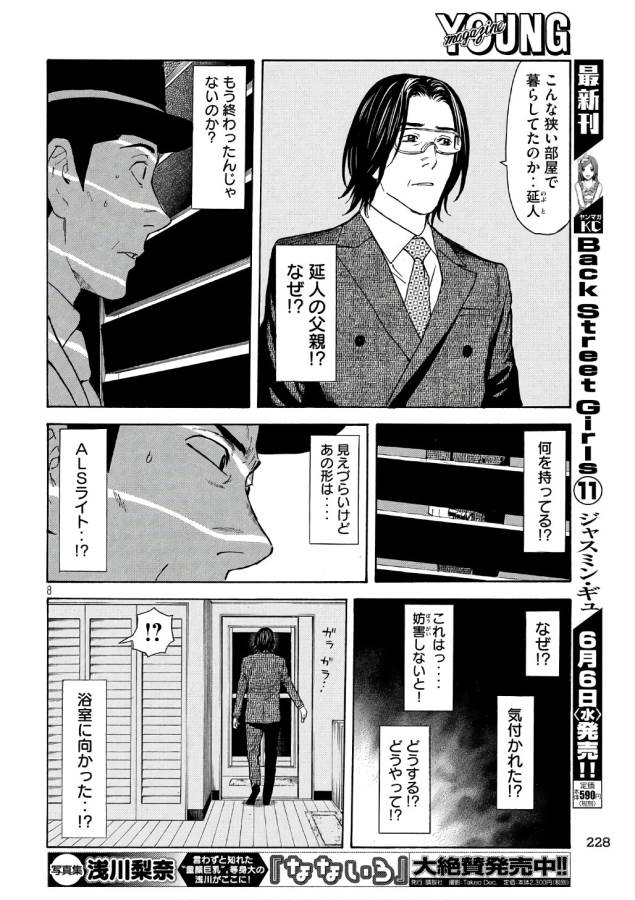マイホームヒーロー - raw - 第42話 - https://jpee.aabb.to/JPEE/31218/hzbkvw0fcci.jpg
