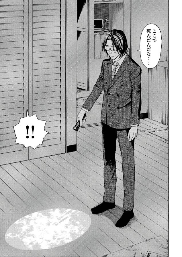 マイホームヒーロー - raw - 第42話 - https://jpee.aabb.to/JPEE/31218/n2sgrejxz3a.jpg