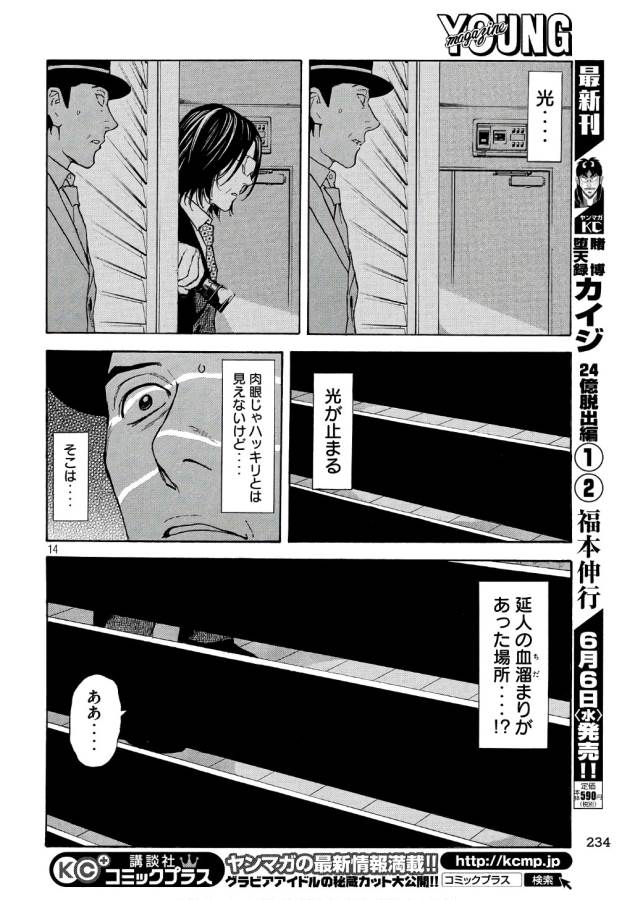 マイホームヒーロー - raw - 第42話 - https://jpee.aabb.to/JPEE/31218/tnszkki523h.jpg