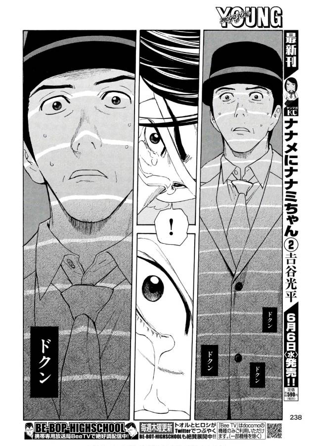 マイホームヒーロー - raw - 第42話 - https://jpee.aabb.to/JPEE/31218/znvfiqkha2u.jpg