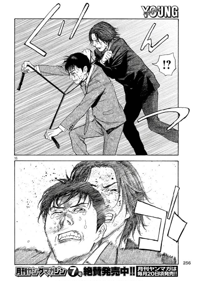 マイホームヒーロー - raw - 第45話 - https://jpee.aabb.to/JPEE/31223/3jnhny3jwnf.jpg