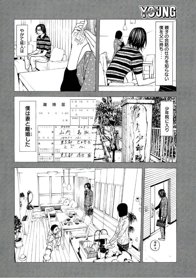 マイホームヒーロー - raw - 第45話 - https://jpee.aabb.to/JPEE/31223/4vkrdvtvp1i.jpg