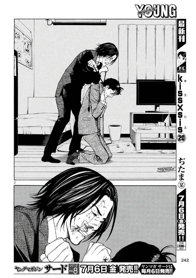 マイホームヒーロー - raw - 第45話 - https://jpee.aabb.to/JPEE/31223/akol1dmtpl3.jpg