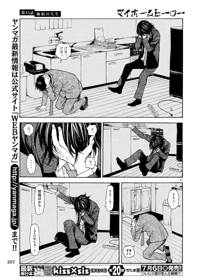 マイホームヒーロー - raw - 第45話 - https://jpee.aabb.to/JPEE/31223/cwqcww1vtba.jpg