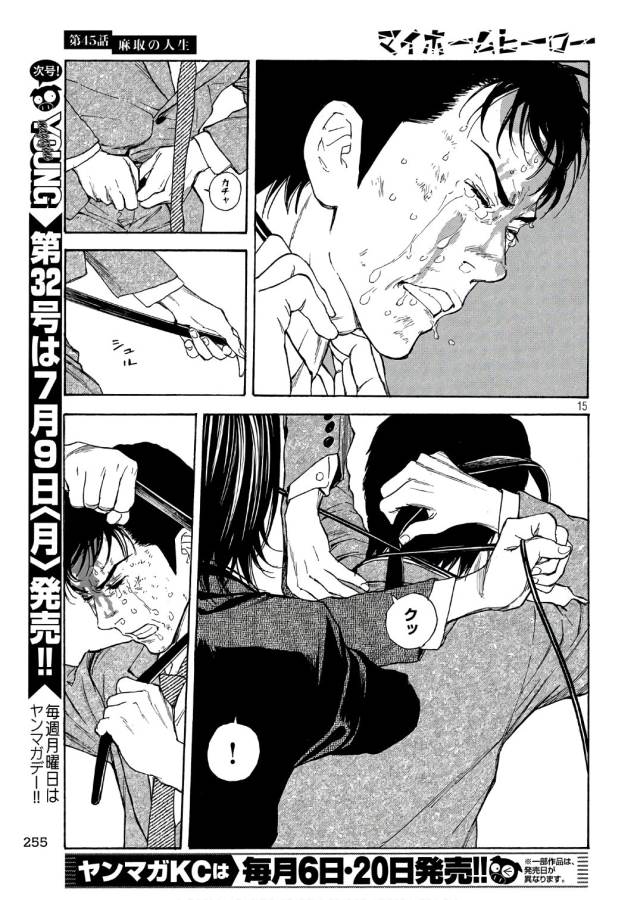 マイホームヒーロー - raw - 第45話 - https://jpee.aabb.to/JPEE/31223/dqz4ypycl3j.jpg