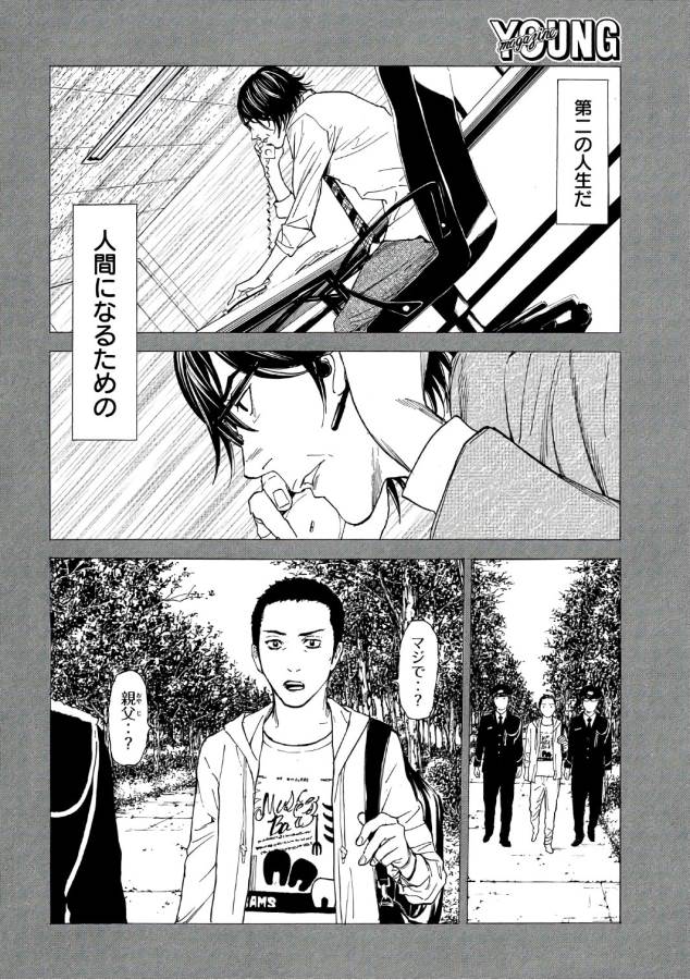 マイホームヒーロー - raw - 第45話 - https://jpee.aabb.to/JPEE/31223/hibv2kffbfd.jpg