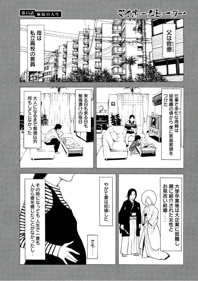 マイホームヒーロー - raw - 第45話 - https://jpee.aabb.to/JPEE/31223/komrzpntgjs.jpg