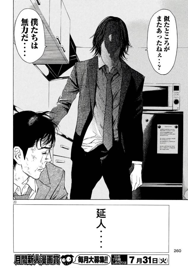 マイホームヒーロー - raw - 第45話 - https://jpee.aabb.to/JPEE/31223/oaacnhbn4js.jpg