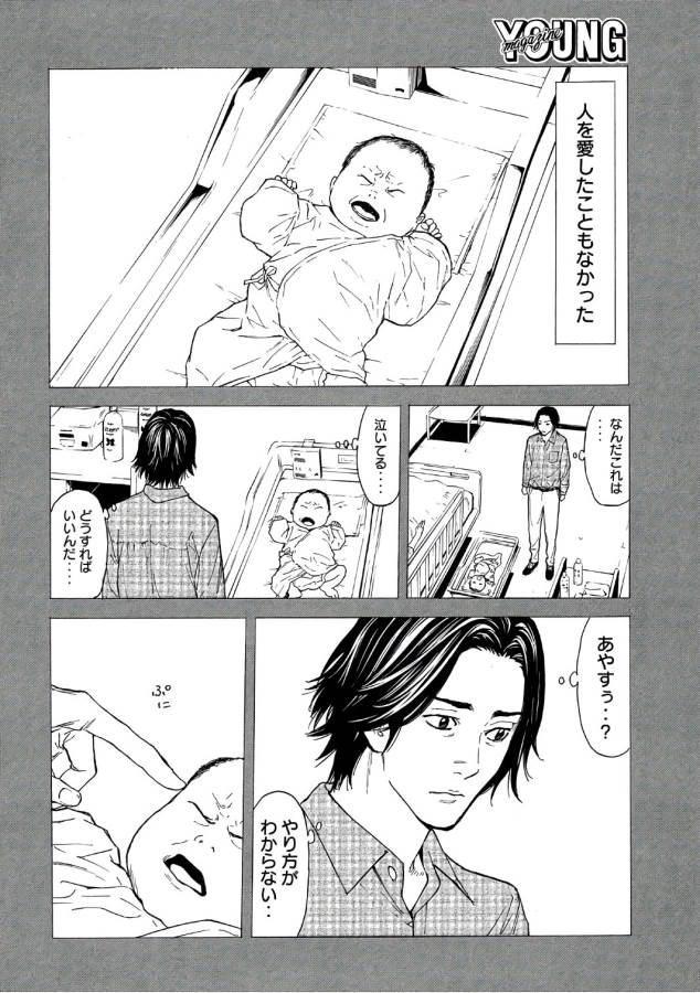 マイホームヒーロー - raw - 第45話 - https://jpee.aabb.to/JPEE/31223/uarbkuzrwp4.jpg