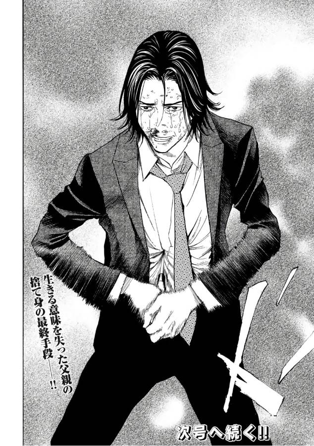 マイホームヒーロー - raw - 第45話 - https://jpee.aabb.to/JPEE/31223/vd35o1onheu.jpg