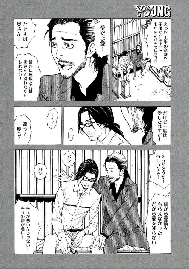 マイホームヒーロー - raw - 第45話 - https://jpee.aabb.to/JPEE/31223/woagb0jlkbb.jpg