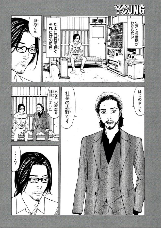 マイホームヒーロー - raw - 第45話 - https://jpee.aabb.to/JPEE/31223/zjkfru4ozf0.jpg