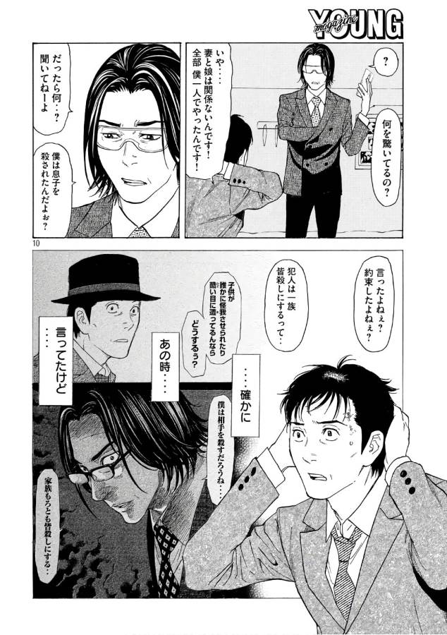 マイホームヒーロー - raw - 第43話 - https://jpee.aabb.to/JPEE/31224/2guqshssabf.jpg