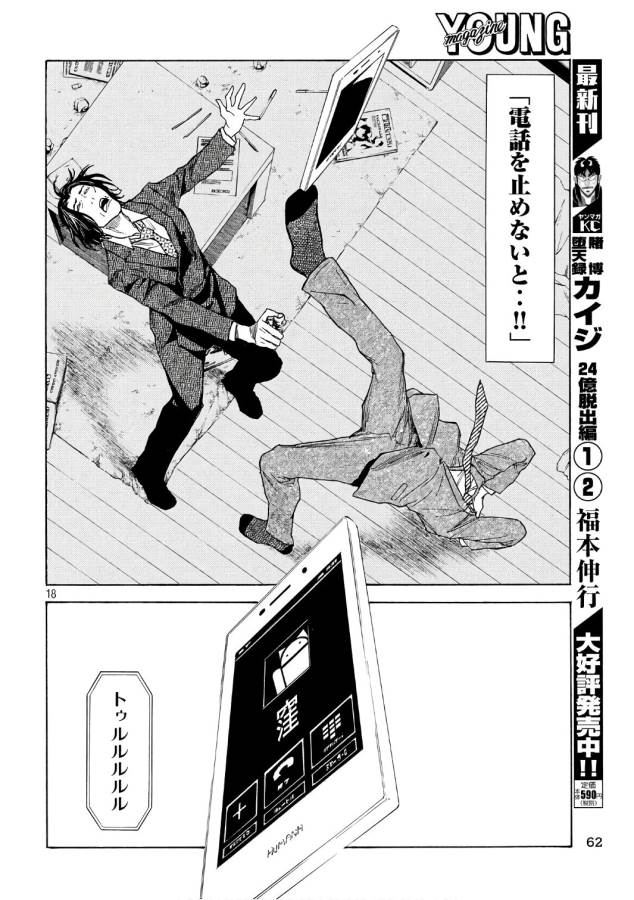 マイホームヒーロー - raw - 第43話 - https://jpee.aabb.to/JPEE/31224/5ynywnxphss.jpg