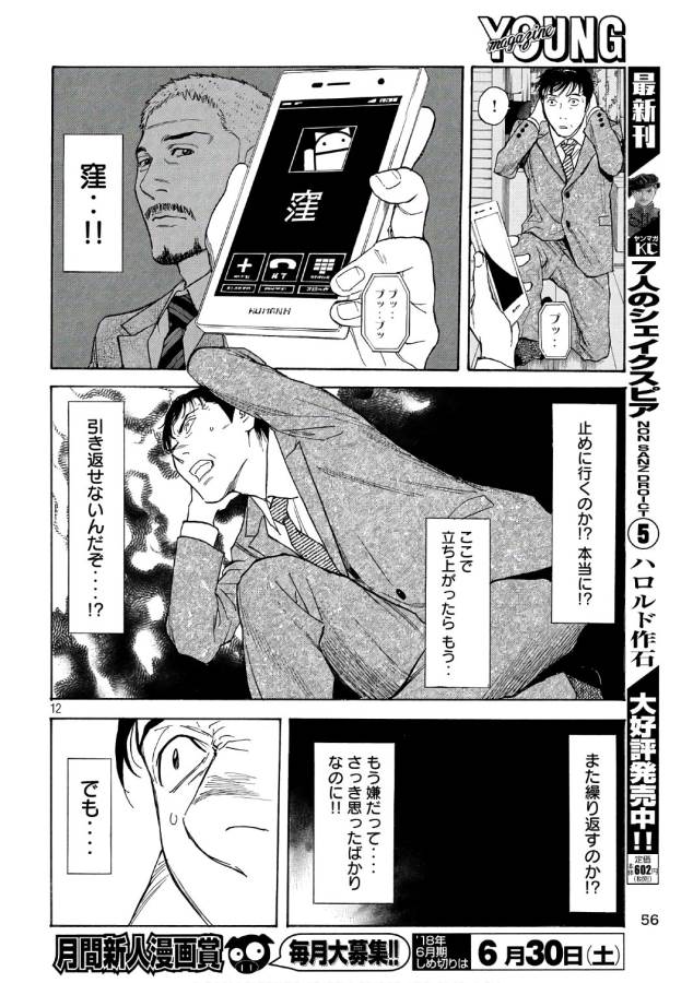 マイホームヒーロー - raw - 第43話 - https://jpee.aabb.to/JPEE/31224/fwi5xfmz3hf.jpg