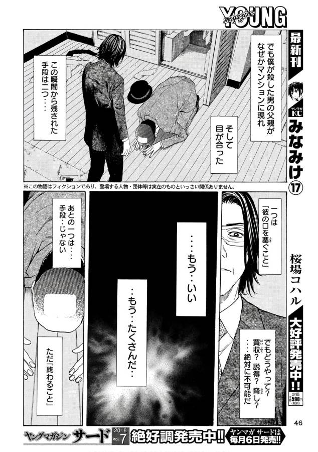 マイホームヒーロー - raw - 第43話 - https://jpee.aabb.to/JPEE/31224/y1dhrqghlq3.jpg
