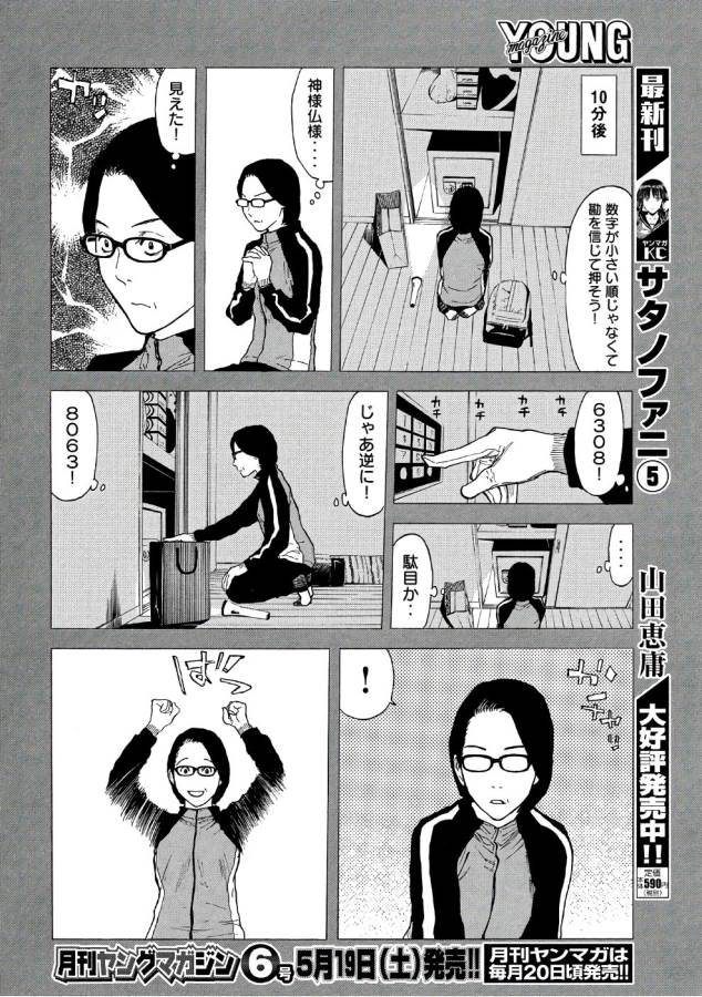 マイホームヒーロー - raw - 第39話 - https://jpee.aabb.to/JPEE/31227/5nwkfh0hlyt.jpg