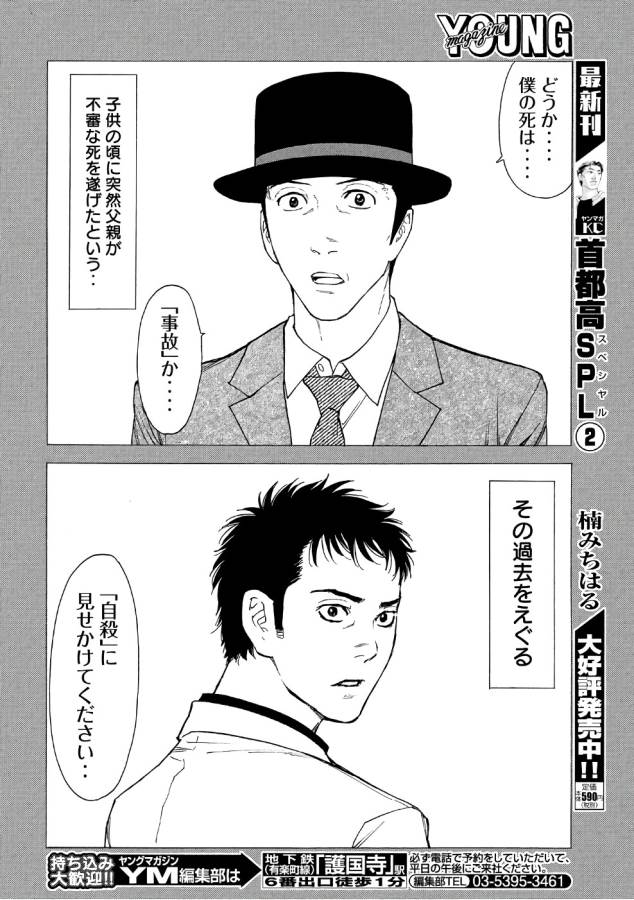 マイホームヒーロー - raw - 第39話 - https://jpee.aabb.to/JPEE/31227/dipo20idew5.jpg