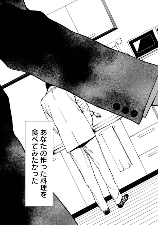 マイホームヒーロー - raw - 第39話 - https://jpee.aabb.to/JPEE/31227/j525irglmu0.jpg