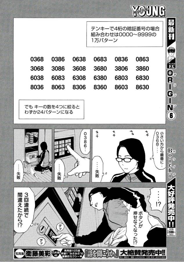 マイホームヒーロー - raw - 第39話 - https://jpee.aabb.to/JPEE/31227/jjthafeqqia.jpg