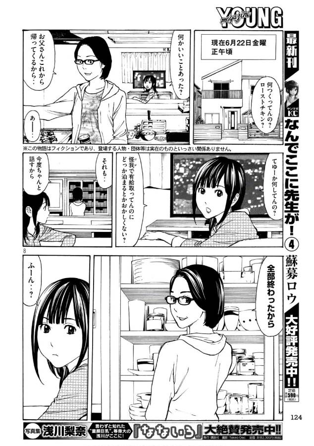 マイホームヒーロー - raw - 第39話 - https://jpee.aabb.to/JPEE/31227/m4zodguhaxp.jpg