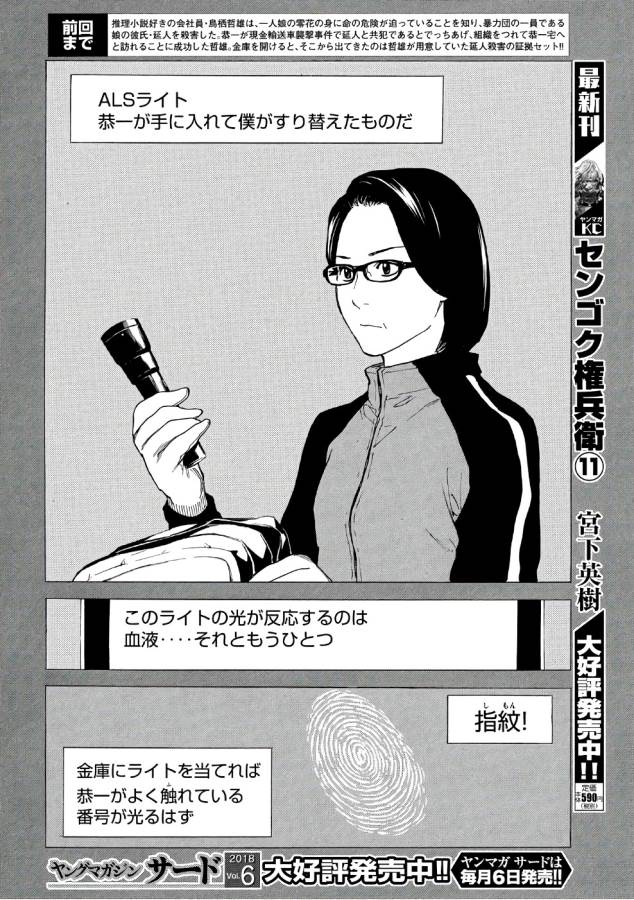 マイホームヒーロー - raw - 第39話 - https://jpee.aabb.to/JPEE/31227/sczpatnhn25.jpg