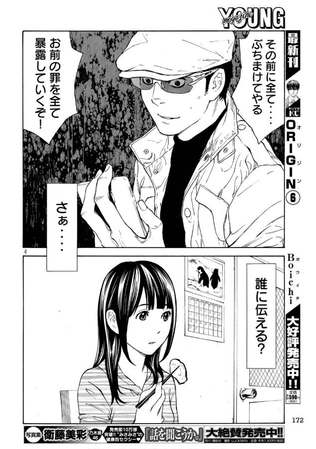 マイホームヒーロー - raw - 第41話 - https://jpee.aabb.to/JPEE/31229/5ws5ols4krt.jpg
