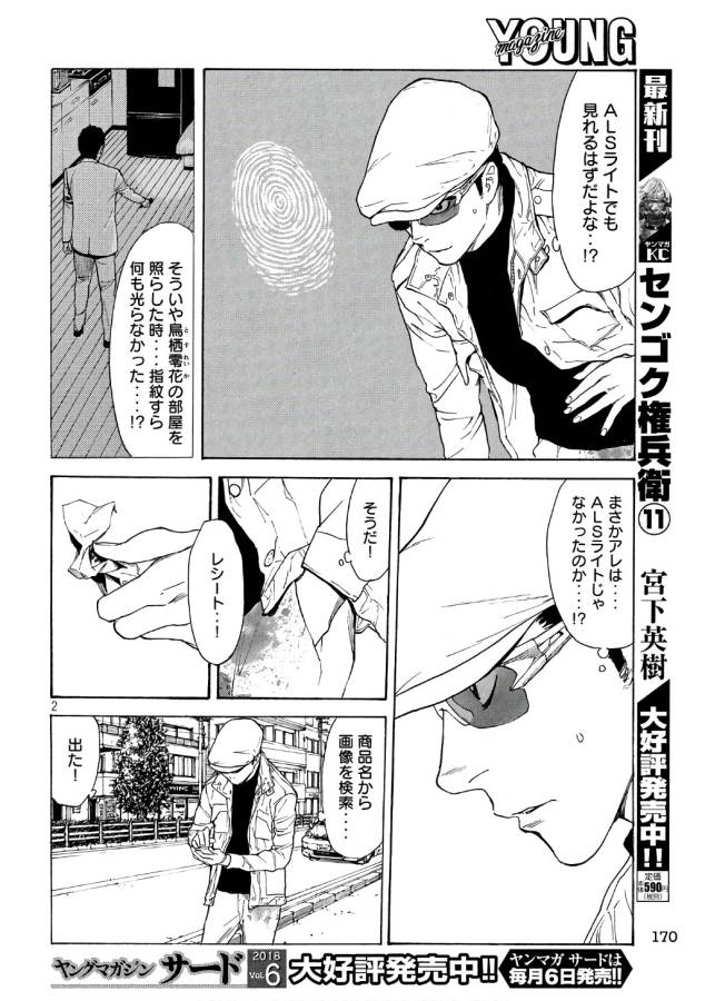 マイホームヒーロー - raw - 第41話 - https://jpee.aabb.to/JPEE/31229/e1zyn14u5f0.jpg