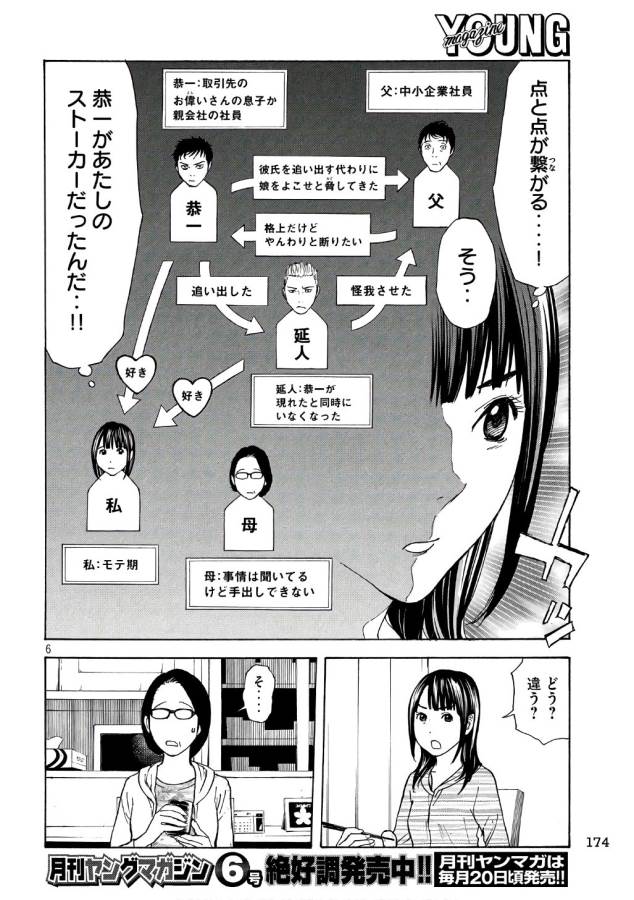 マイホームヒーロー - raw - 第41話 - https://jpee.aabb.to/JPEE/31229/lswv0qgofxr.jpg
