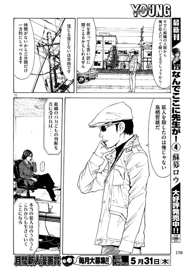 マイホームヒーロー - raw - 第41話 - https://jpee.aabb.to/JPEE/31229/lzhabza410r.jpg