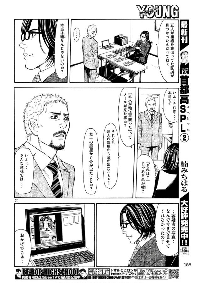 マイホームヒーロー - raw - 第41話 - https://jpee.aabb.to/JPEE/31229/q3v3wpk1hkn.jpg