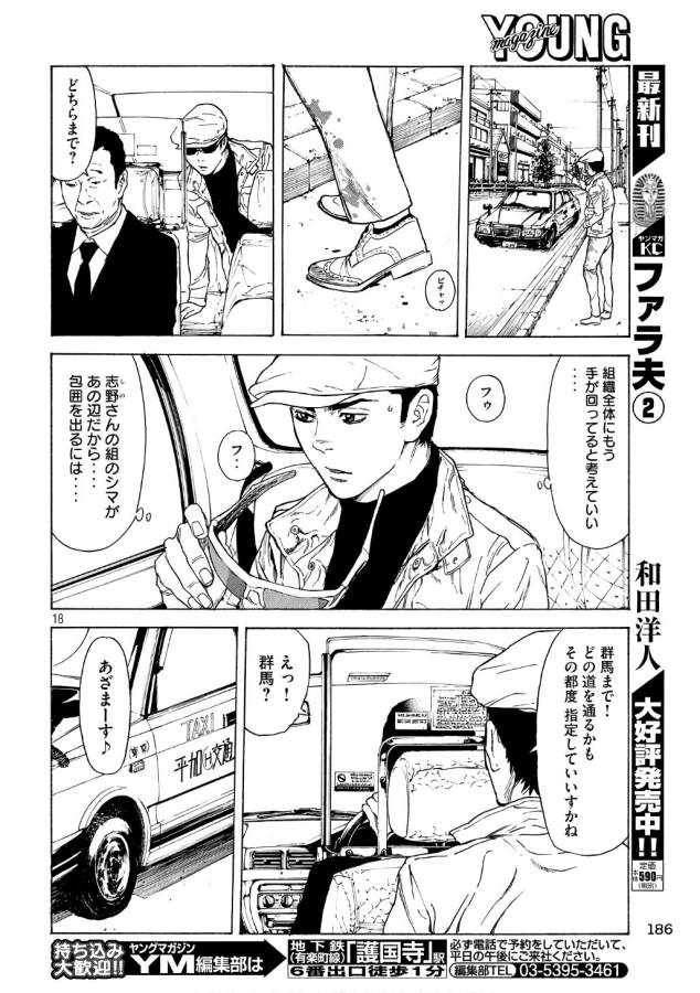 マイホームヒーロー - raw - 第41話 - https://jpee.aabb.to/JPEE/31229/wjulmrycoek.jpg